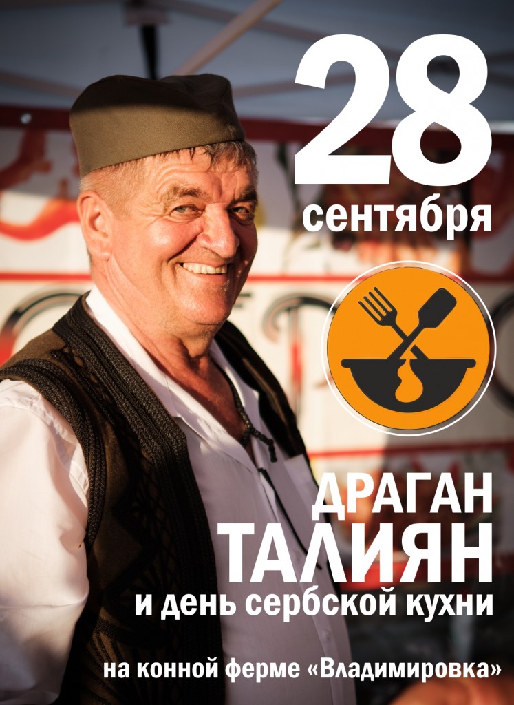 ДРАГАН